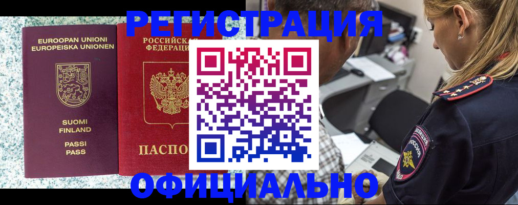 временная регистрация для школы в Ессентуках