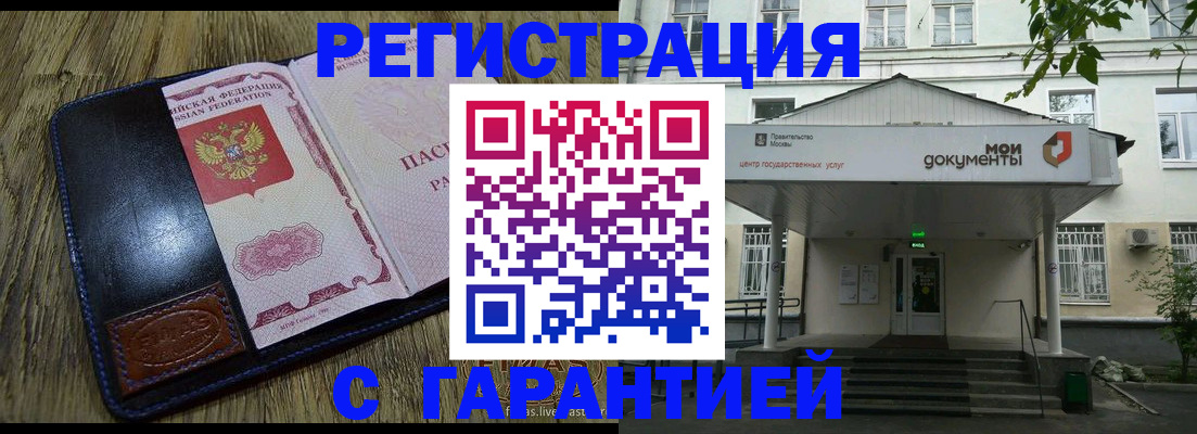 временная регистрация для всех в Ессентуках