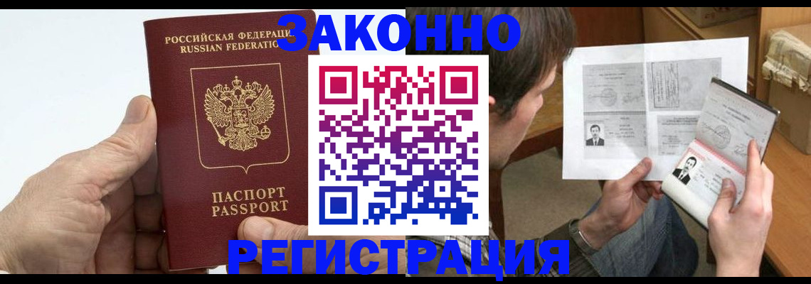 прописка от собственника в Ессентуках