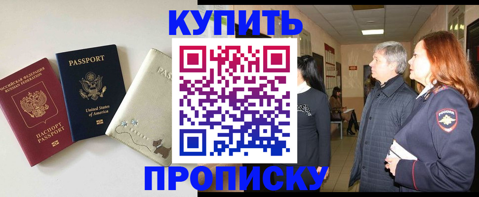 где прописаться в Ессентуках