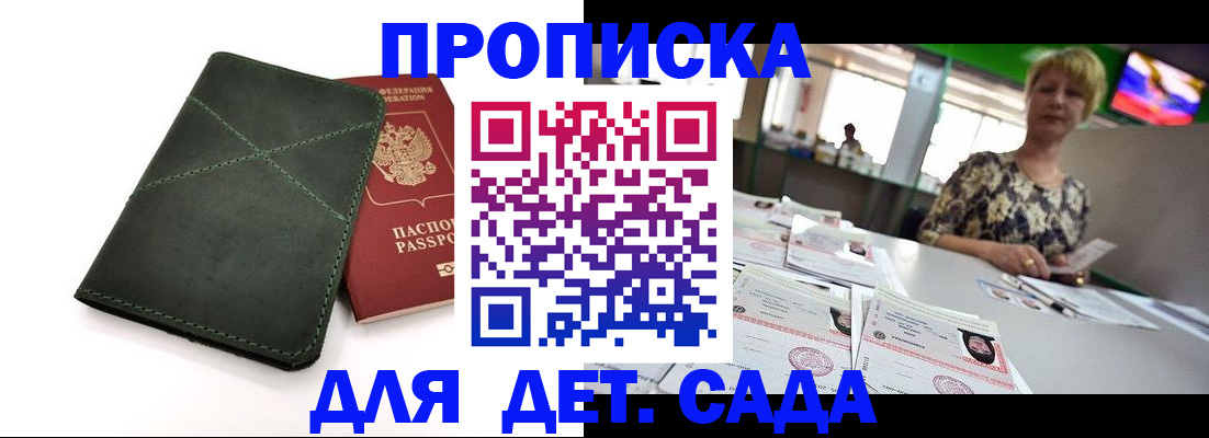 регистрация для школы в Ессентуках